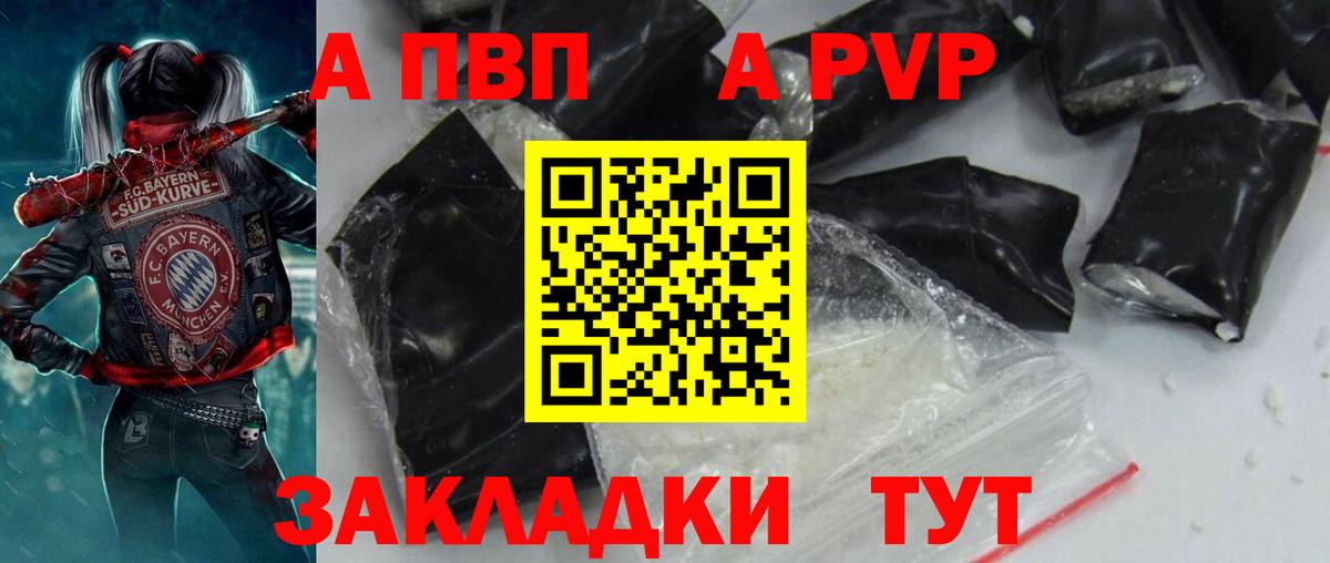 Alpha-PVP Соль Псков