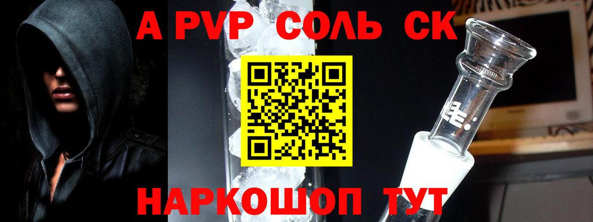 Псков  Альфа ПВП  Alfa_PVP СК КРИС  А ПВП мука  Вход с VPN  Alpha-PVP мука 