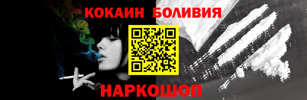 COCAIN 97% Псков