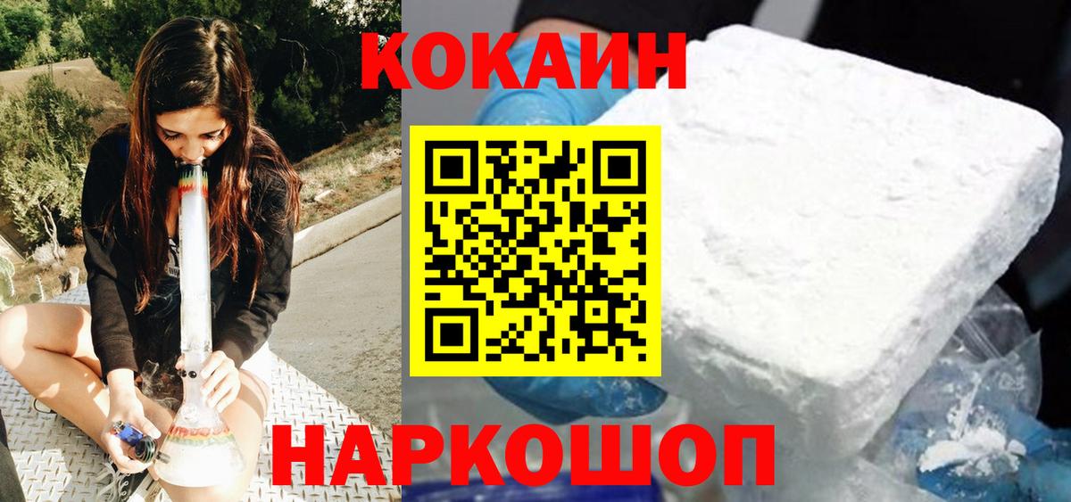 COCAIN Перу  Вход с VPN  Псков  цены наркотик  Cocaine 98%  КОКАИН 