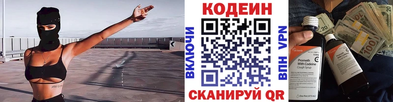 гидра рабочий сайт Псков Кодеин Purple Drank
