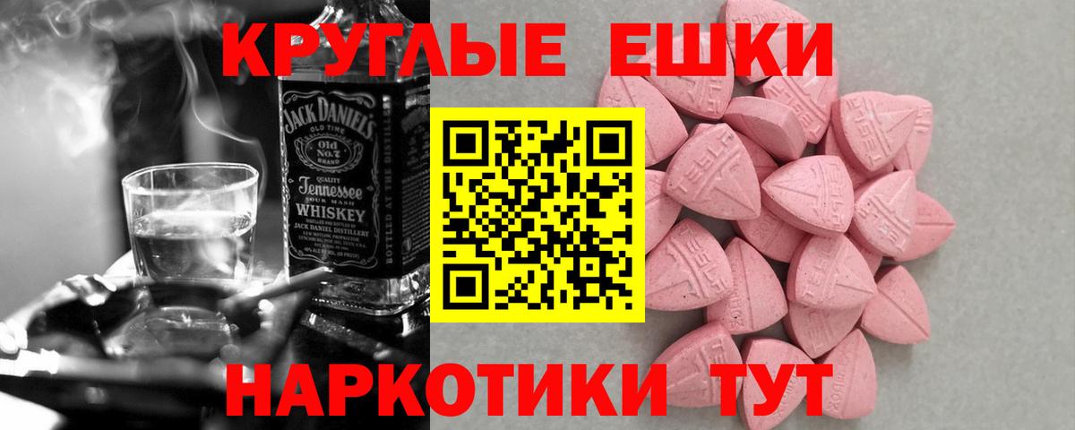 Псков  МЕФ  Вход с VPN  Мефедрон кристаллы  ГАШ  Конопля 