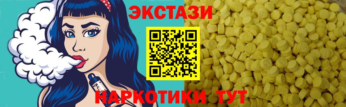 Экстази таблы  Вход с VPN  Ecstasy  Псков  Ecstasy Дубай 