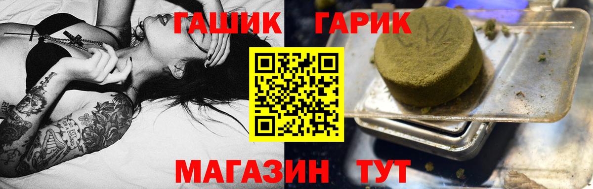 Псков  ГАШИШ Premium  ГАШИШ  Гашиш Изолятор  Вход с VPN 