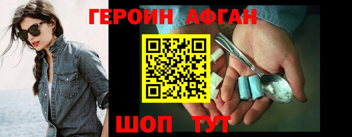 ГЕРОИН гречка Псков