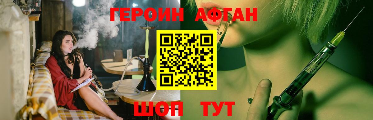 ГЕРОИН белый  Вход с VPN  Псков 