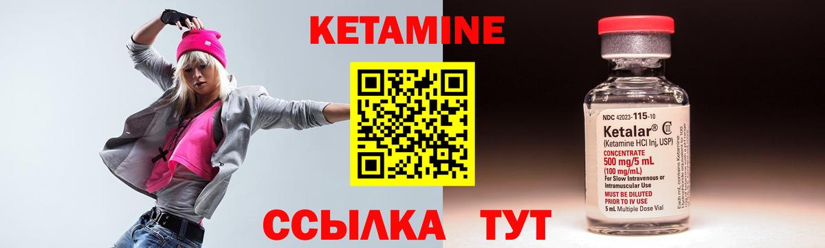 КЕТАМИН ketamine  Кетамин VHQ  Псков  Вход с VPN 