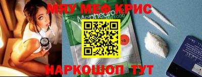 MESCALINE Заволжье