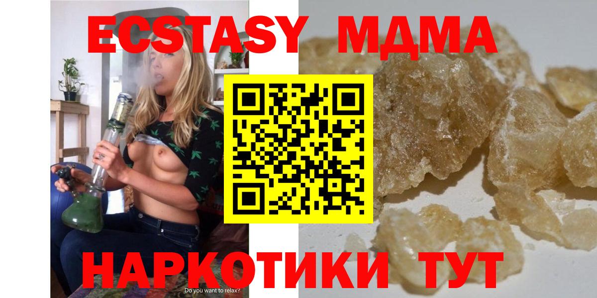МДМА молли  МДМА VHQ  Псков  Вход с VPN 