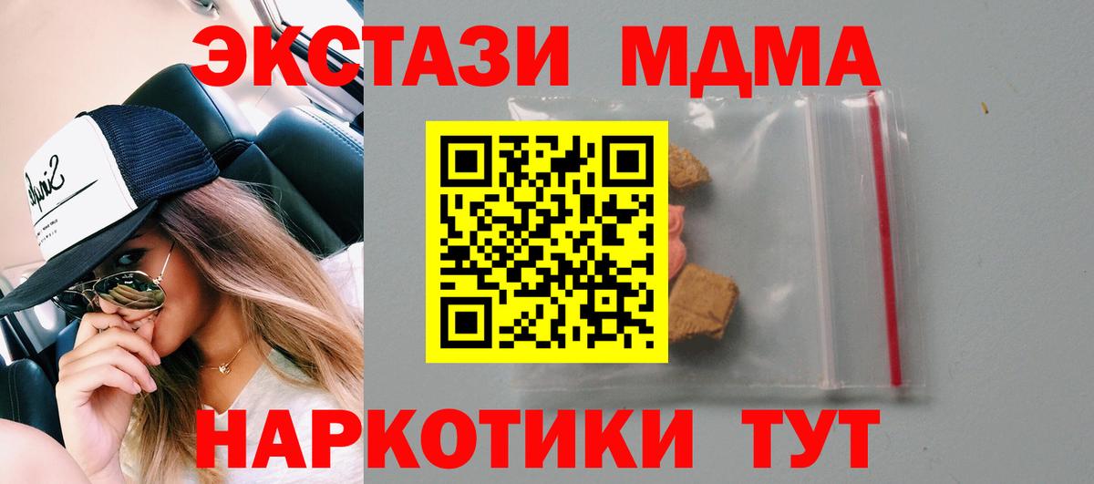 MDMA VHQ Псков