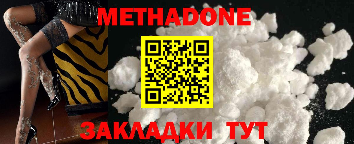 Псков  МЕГА ТОР  Вход с VPN  Метадон methadone 