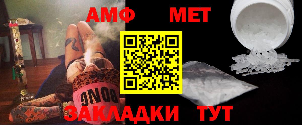 Метамфетамин Декстрометамфетамин 99.9%  Метамфетамин Декстрометамфетамин 99.9%  Вход с VPN  Псков 