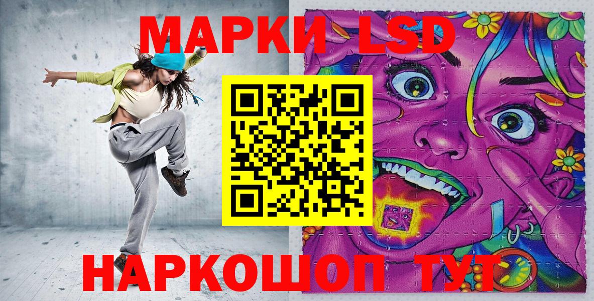 Наркотические марки 1,5мг  Вход с VPN  Псков 