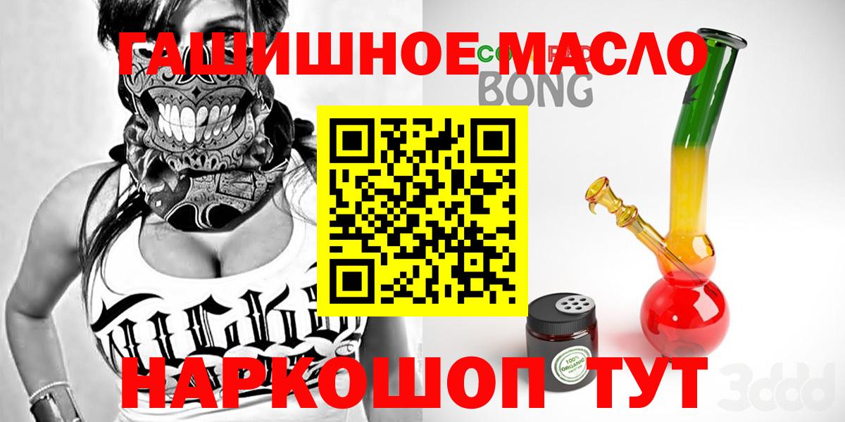 Дистиллят ТГК THC oil Псков
